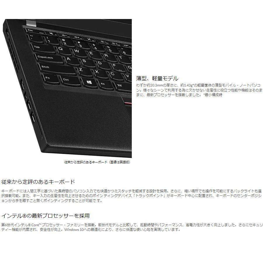 中古訳あり パソコン　ノート　第6世代Corei5 メモリ8GB SSD128GB Lenovo ThinkPad X260 12.5インチ Windows11 MicrosoftOffice2021 USB3.0  カメラ｜sas-store｜04