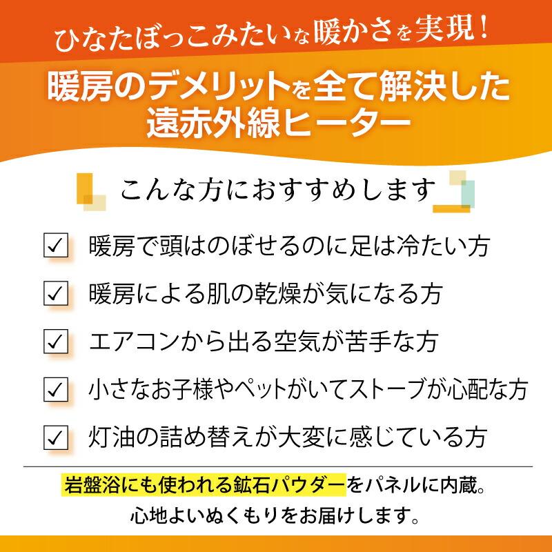 遠赤外線パネルヒーター マイカ 岩盤浴 M1000 ホワイト + 旅の恋人 省エネ 電気代 節約 空気 きれい 安全 ウイルス不活化 転倒時安全装置 温度過昇防止装置｜sasa-lab｜03