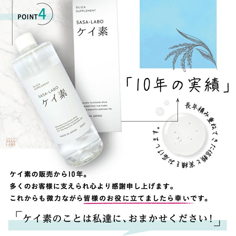 シリカ水 500ml シリカ 濃縮液 サプリ ケイ素 原液 ケイ素水 珪素 植物
