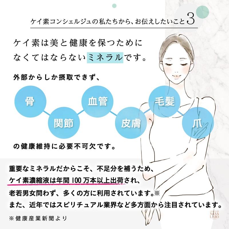 シリカ水 500ml シリカ 濃縮液 サプリ ケイ素 原液 ケイ素水 珪素 植物性ケイ素 サプリメント 水溶性ケイ素 ボタニカル 食品 肌 髪 犬 猫 SASALABOケイ素500ml｜sasa-lab｜15