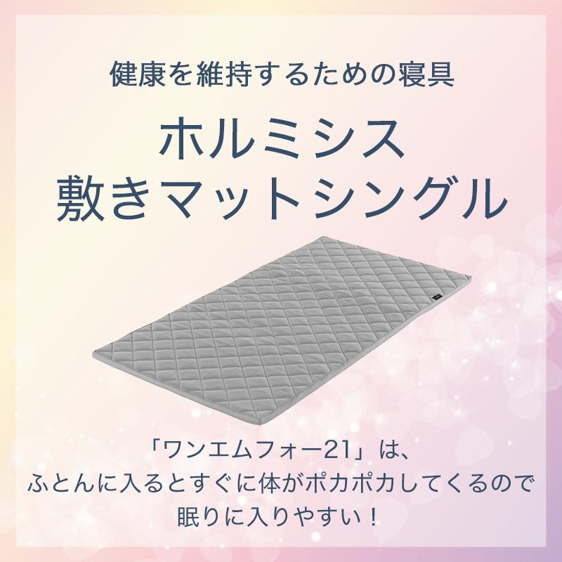ホルミシスシート メディカルプラーナ®︎ 【公式通販】