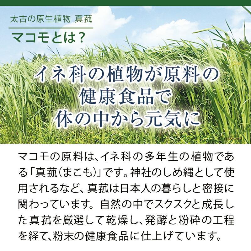 【新品】マコモ190g 自然性植物質まこも飲料 粉末 健康茶 楽天市場】マコモ 190g リバーヴ マコモ粉末 お茶 真菰 まこも