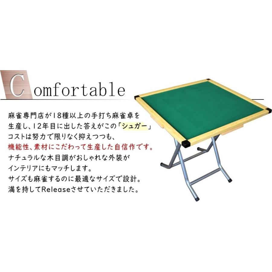 手打ち麻雀卓(立卓) 手打ち麻雀卓 シュガーコネクト (取り外せるパイプ脚仕様)※お届けまで2
