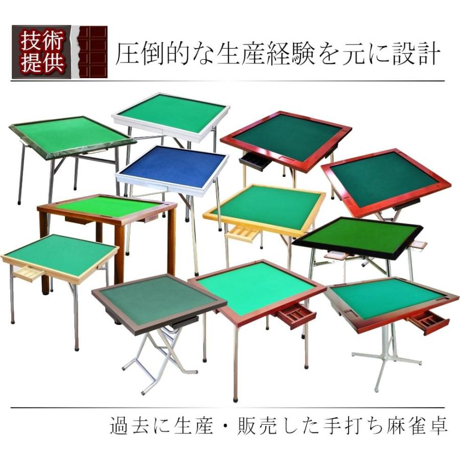 手打ち麻雀卓ショコラ【送料無料】【地域により時間指不可】【100台