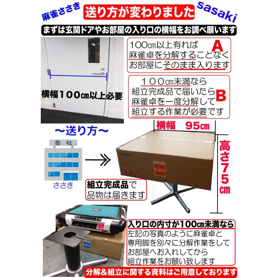 全自動麻雀卓ガズィーイーグルワン 1台限り デカ牌20.8mm×28mm 全自動麻雀卓ガズィーイーグルワン 1台限り デカ牌20.8mm×28mm