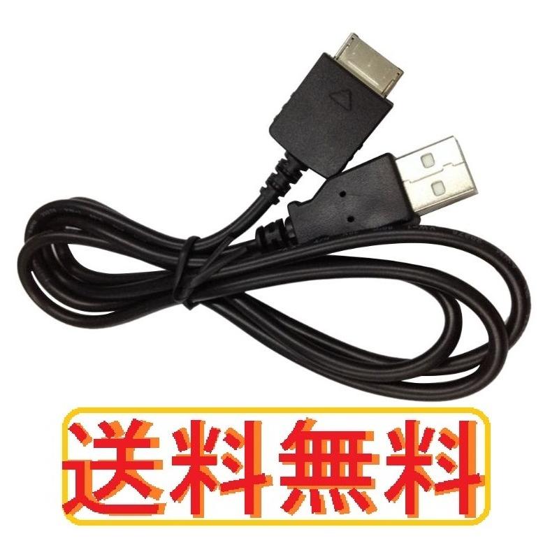 USBコード for SONY ソニー USBケーブル(WM-PORT専用) WMC-NW20MU 互換 ウォークマン充電/データ転送 ケーブル/コード/配線｜sasakishoten