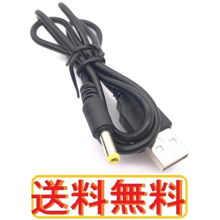 USB-DCケーブル for Panasonic パナソニック ビデオカメラ カーナビ ケーブル/コード/配線 1m｜sasakishoten