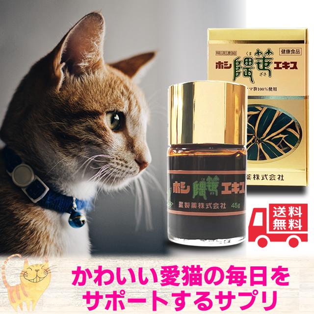 猫 サプリメント ペット用熊笹エキス 歯周病ケア にゃんこ用 人気 ホシ製薬 口臭 ペット :sasa001cat:熊笹専門店  ササランドYahoo!店 - 通販 - Yahoo!ショッピング