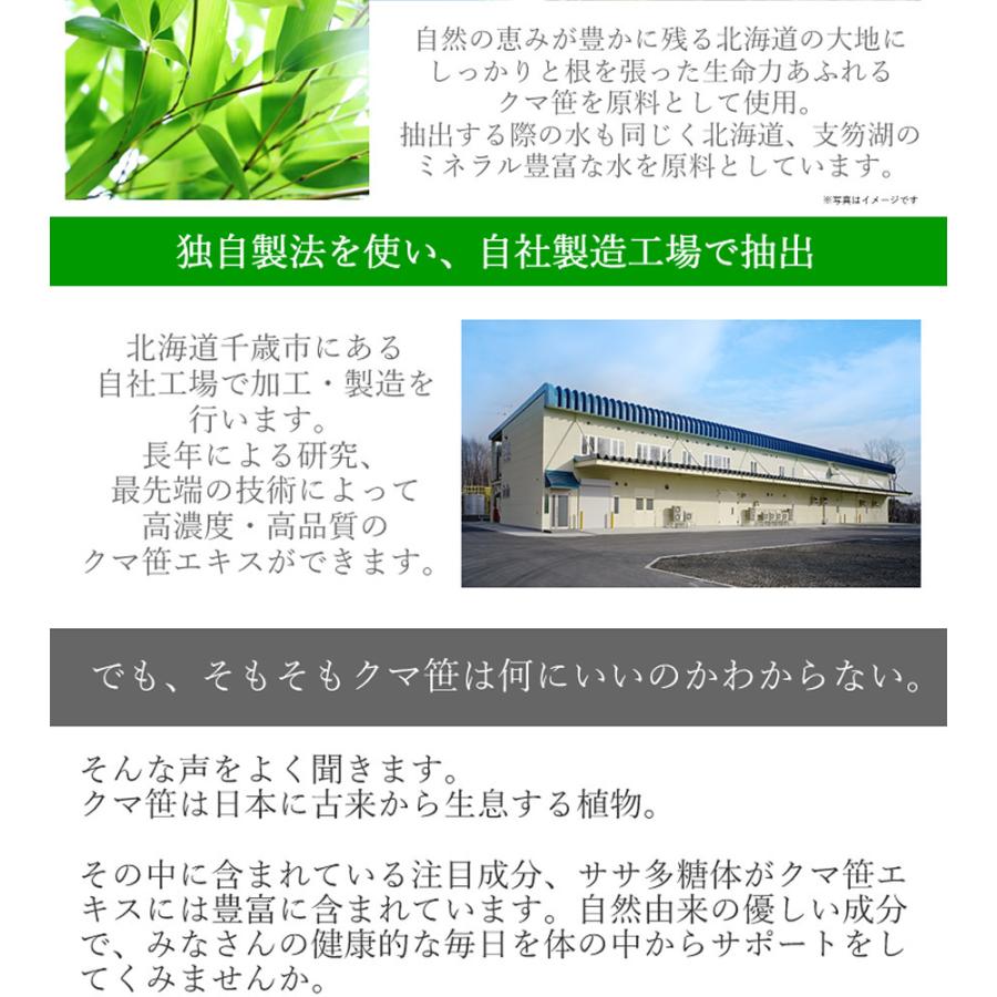 熊笹エキス クマ笹 エキス 隈笹 リオナチュレ 10ml サプリメント Sasa002 熊笹専門店 ササランドyahoo 店 通販 Yahoo ショッピング