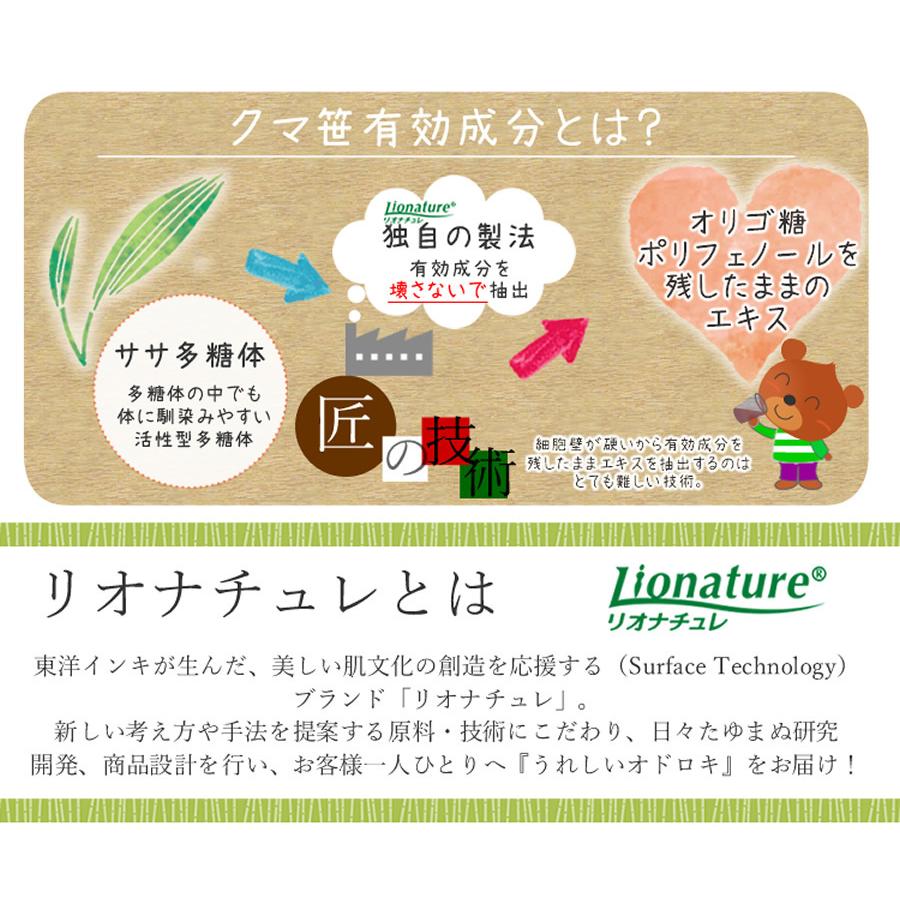 熊笹エキス クマ笹 エキス 隈笹 リオナチュレ 10ml サプリメント 国産隈笹100 使用 Sasa002 熊笹専門店 ササランドyahoo 店 通販 Yahoo ショッピング