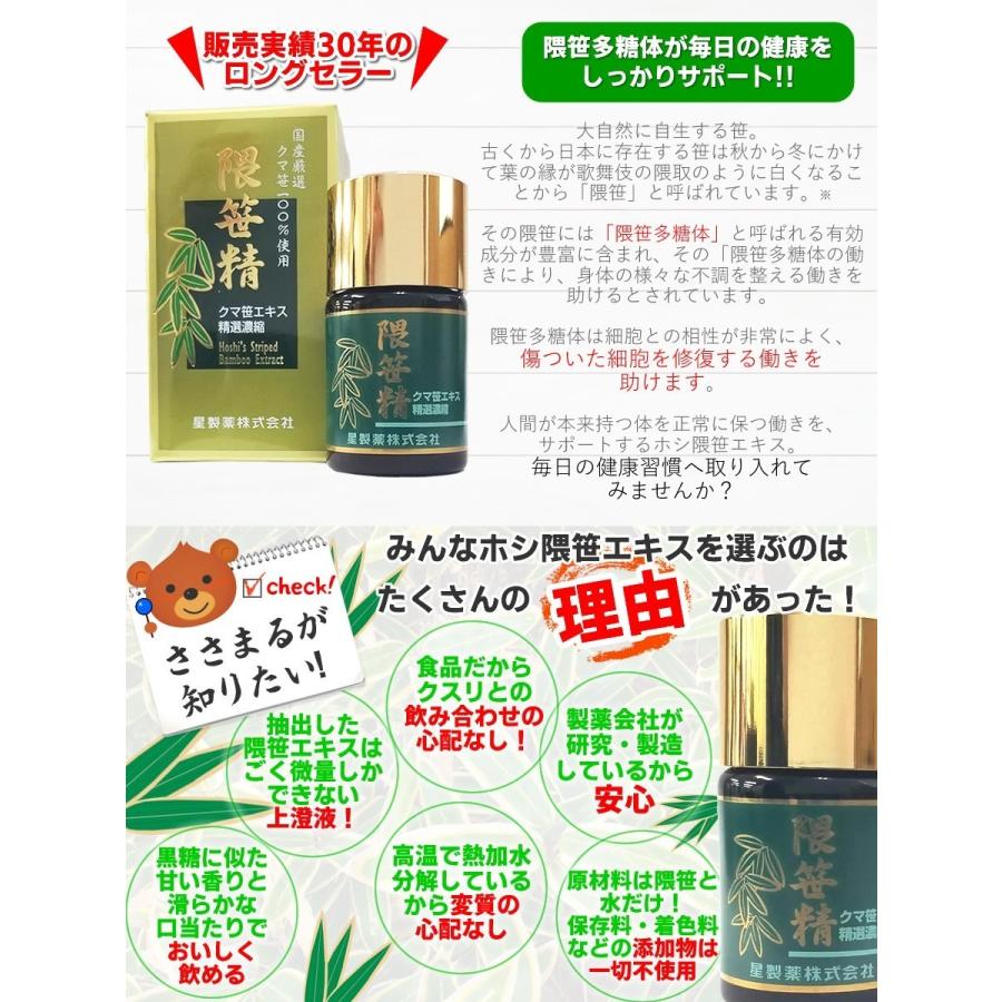 プレゼント サプライズ 【送料・手数料無料】星製薬 ホシ隈笹エキス顆粒30包×6箱(180包) 液体隈笹精サンプル付! その他サプリメント 星製薬 ホシ隈笹エキス顆粒 30包