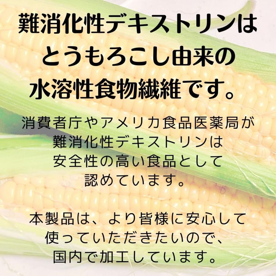 難消化デキストリン イヌリン配合 5gx30包 3袋セット 水溶性食物繊維 サプリ｜sasamaru｜02