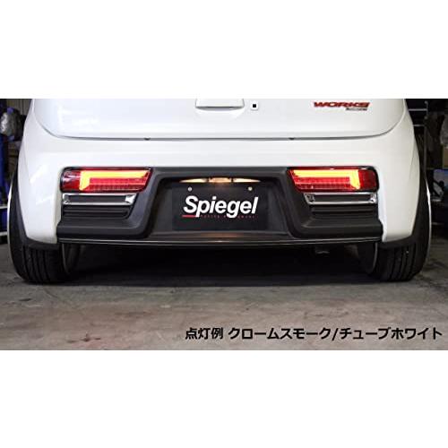 Spiegelシュピーゲル LEDテールランプ アルト HAS HAV クロームスモーク/チューブレッド