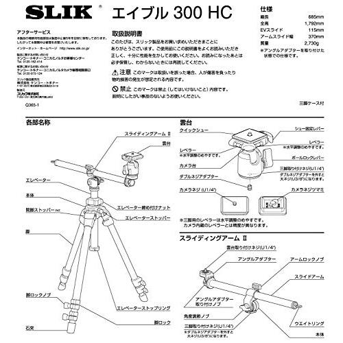 SLIK 三脚 エイブル 300 HC 3段 中型 A300HC : s-4906752108154