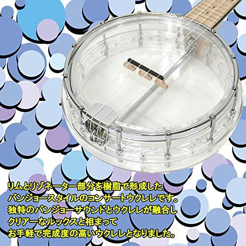 在庫処分】マーマァ クリスタル バンジョーウクレレ Banjo Plastic