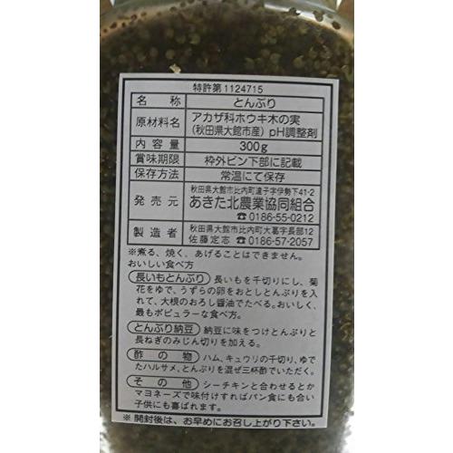 山福 とんぶり 300g 国産 あきた北農業協同組合 秋田県大館市比内特産 お土産 畑のキャビア 2874 000321 笹 岡 屋 通販 Yahoo ショッピング