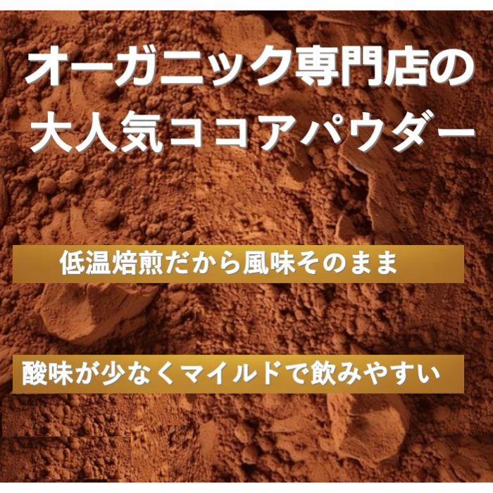 アリサン ココアパウダー 1kg 2袋 オーガニック 無糖 ココア 純ココア  ピュアココア_1