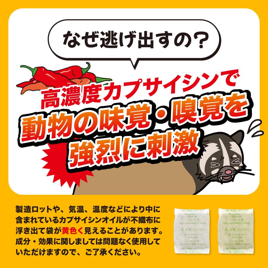 ハクビシン駆除 屋根裏 天井裏 24平米分 (50g×6) ハクビシン 忌避剤 害