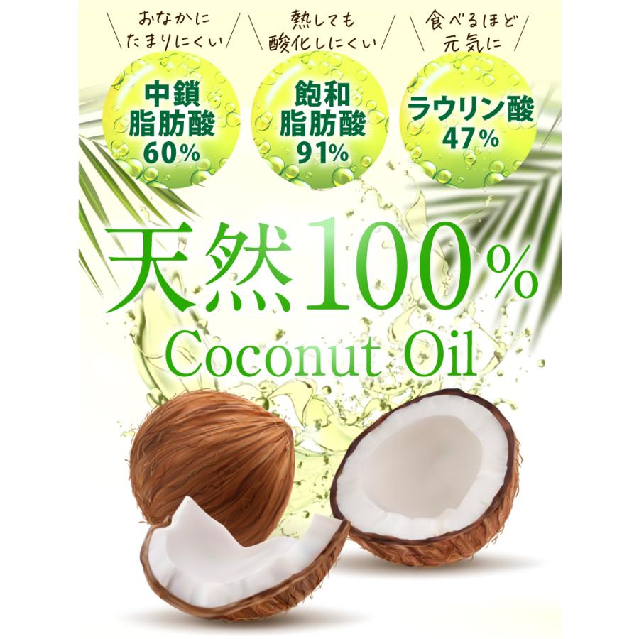 ココナッツオイル 無臭 ケトレア 600g 5袋 食用 調理用 ヤシ油 ナチュレオ 無香_1