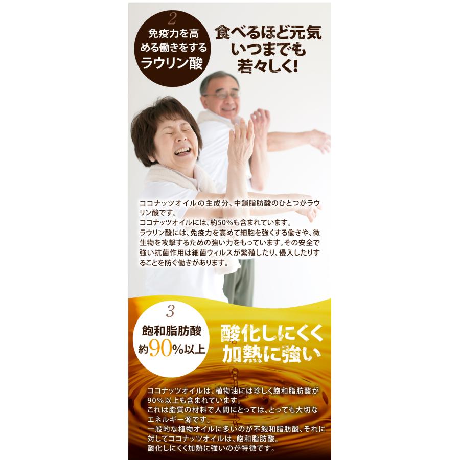 ココナッツオイル 無臭 ケトレア 600g 5袋 食用 調理用 ヤシ油 ナチュレオ 無香_3