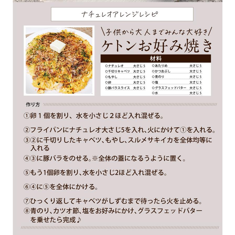 ココナッツオイル 無臭 ケトレア 600g 5袋 食用 調理用 ヤシ油 ナチュレオ 無香_5