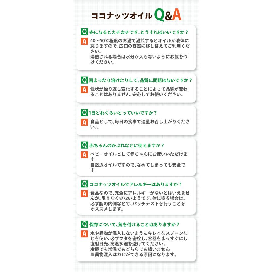 ココナッツオイル 無臭 ケトレア 600g 5袋 食用 調理用 ヤシ油 ナチュレオ 無香_6