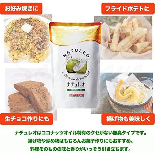 ココナッツオイル 無臭 ナチュレオ 912g 2袋 食用 調理用 ヤシ油