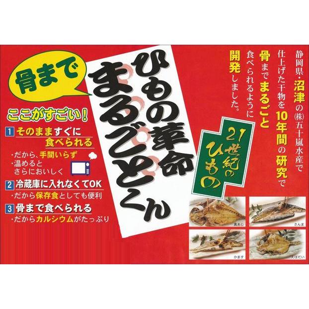 頭から骨まで食べられる焼き魚『まるごとくん』あじ マルコーフーズ 干物 焼魚 アジ 保存食 和食 惣菜 おかず 常温保存 備蓄用 丸ごと おつまみ｜sasapark｜03