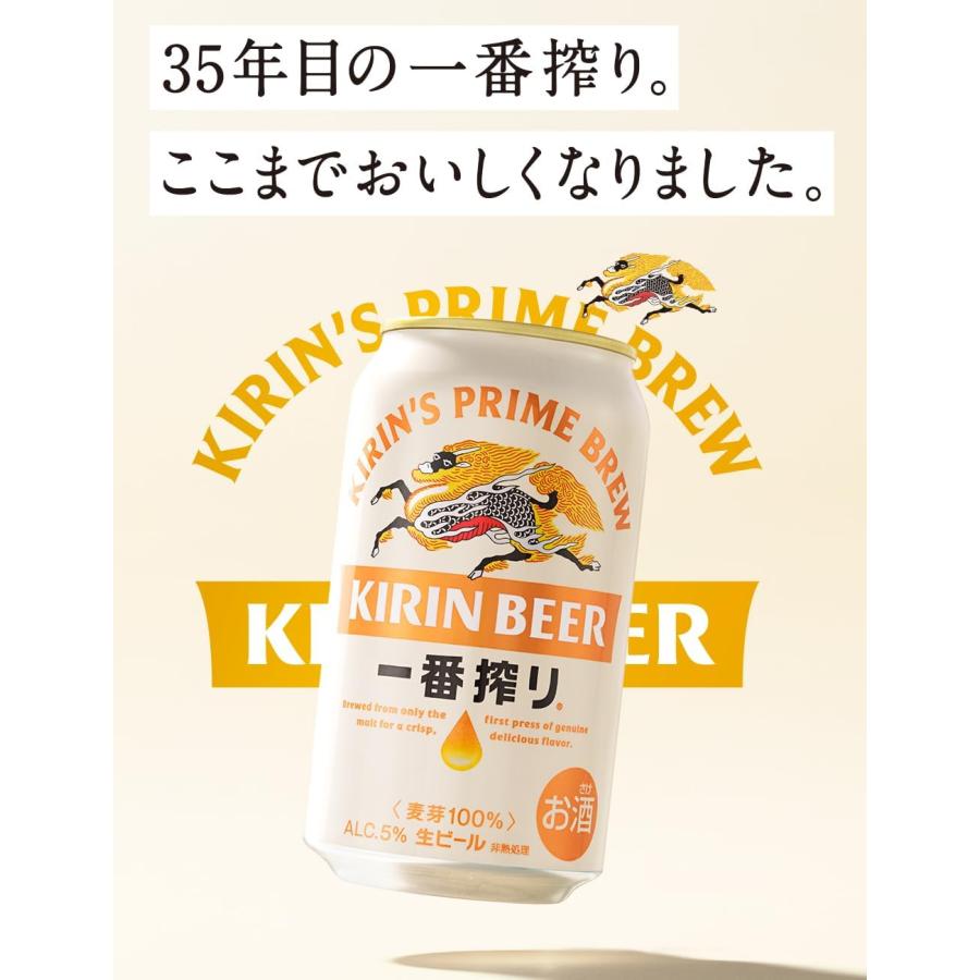 キリン 一番搾り  350ml×24缶入  2ケース 48本 一番搾り キリン 350ml×24本×2ケース（計48本）缶 ALC.5