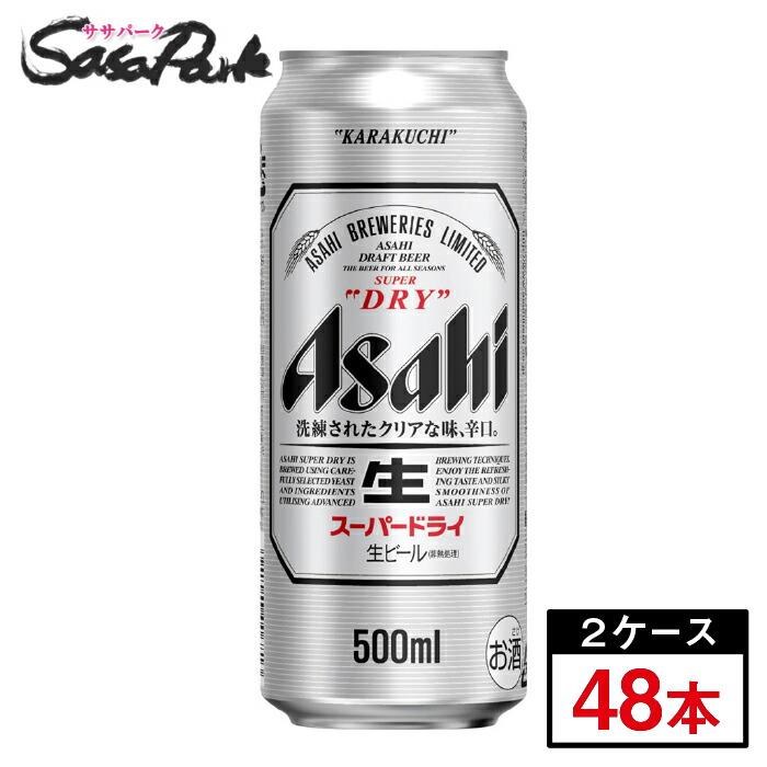 アサヒ スーパードライ 500ml×24本×2ケース（計48本）缶 ALC.5％ :10001071e:SasaPark - 通販 -  Yahoo!ショッピング