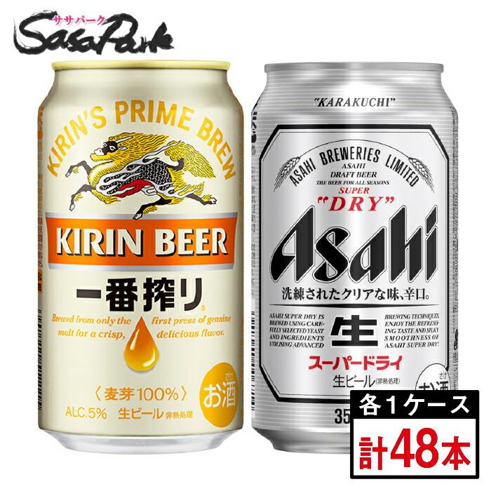 アサヒスーパードライ缶ビールセット エビスビール缶セット 合計24本