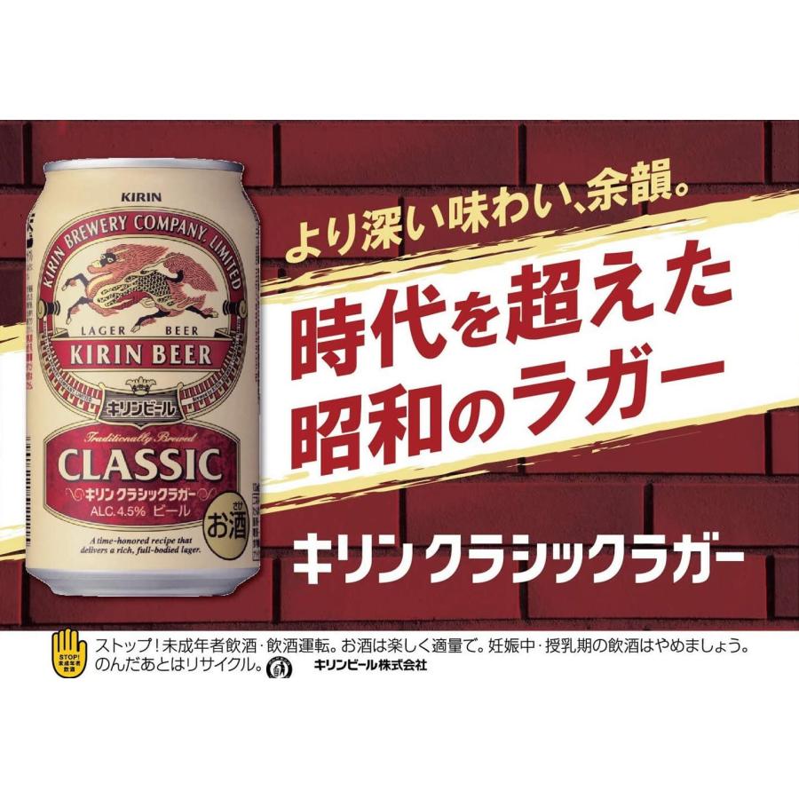 北海道春限定クラシック500ml×キリンラガー350ml２ケース キリン クラシックラガー 500ml×24本（1ケース） : SasaPark - 通販
