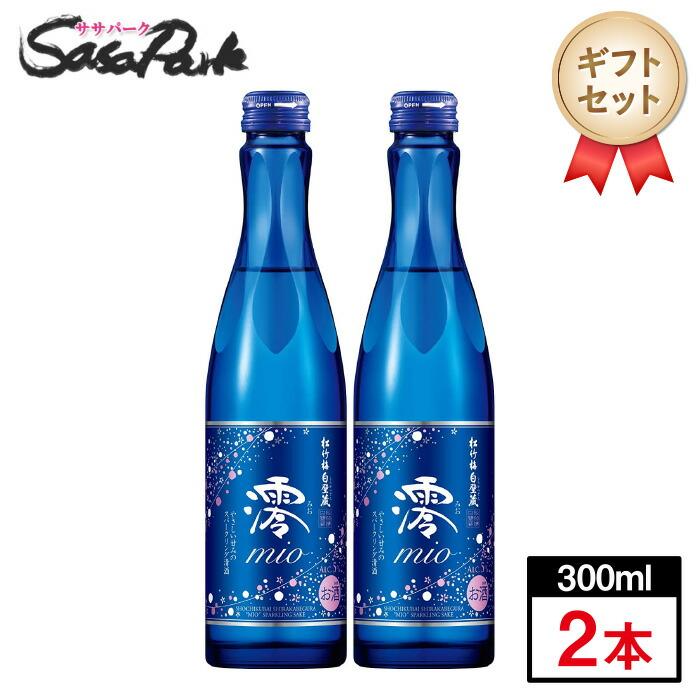 松竹梅白壁蔵 澪（みお）300ml×2本セット Alc.5度 ギフト