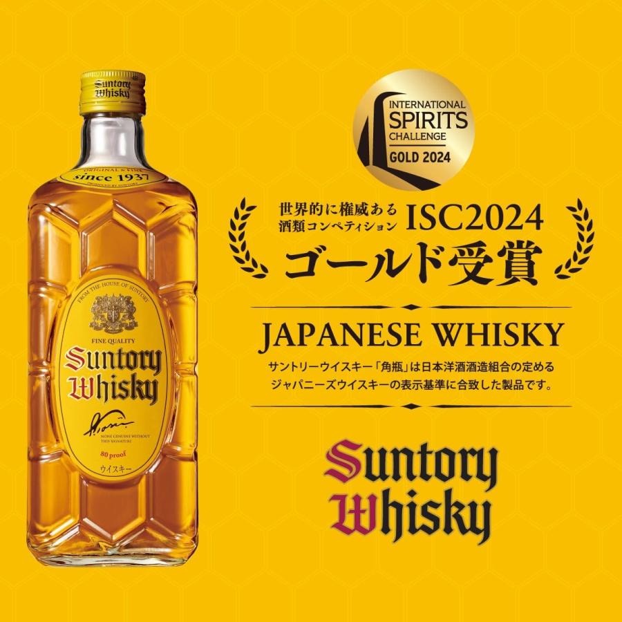 サントリーウイスキー 角瓶 サントリー ウイスキー 700ml×1本 サントリーウイスキー 角瓶 サントリー ウイスキー 700ml×1本