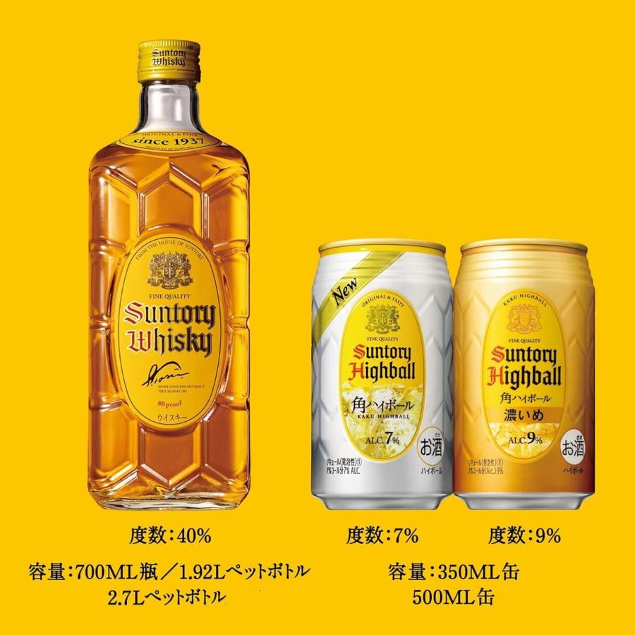 サントリーウイスキー 角瓶 サントリー ウイスキー 700ml×1本 サントリーウイスキー 角瓶 サントリー ウイスキー 700ml×1本