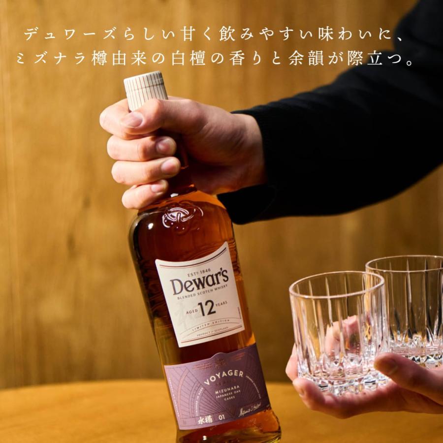 デュワーズ 予約受付中 サッポロ 12年 ミズナラ 40% 700ml×1本 ハイ