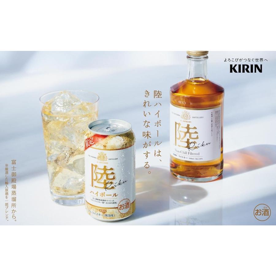 キリン（KIRIN） 陸ハイボール 350ml×24本（1ケース）数量限定 陸 缶