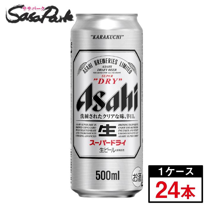 スーパードライ アサヒ 500ml×24本（1ケース）缶 ALC.5％ : SasaPark