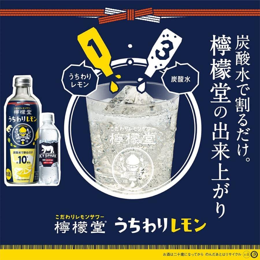 檸檬堂うちわりレモン【2ケース】