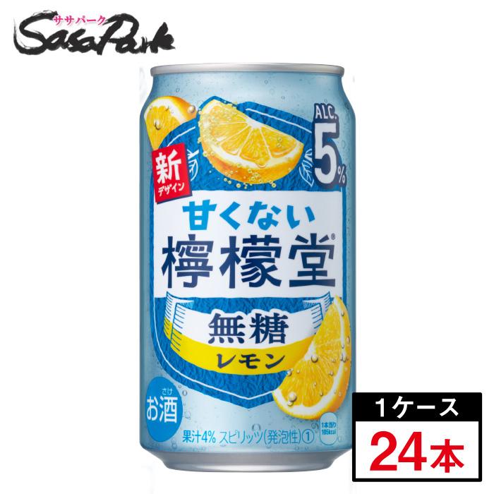 檸檬堂 甘くない檸檬堂 無糖レモン 5% 350ml×24本（1ケース）缶