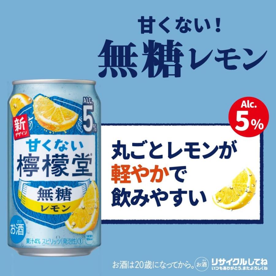 檸檬堂 甘くない檸檬堂 無糖レモン 5% 350ml×24本（1ケース）缶