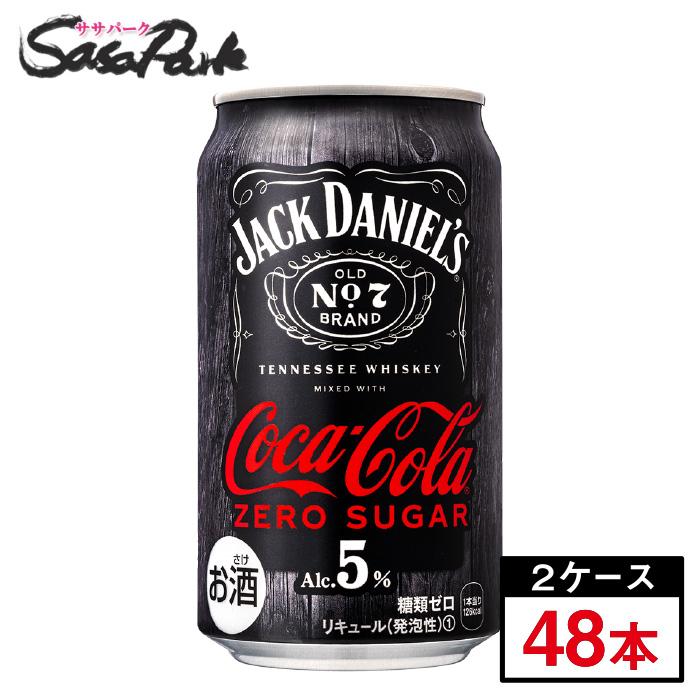Coca Cola（コカコーラ） ジャックダニエル＆コカ・コーラ ゼロ