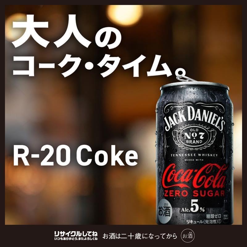 Coca Cola（コカコーラ） ジャックダニエル＆コカ・コーラ ゼロ