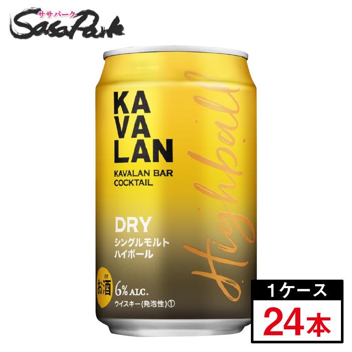 KAVALAN（カバラン） バーカクテル DRY シングルモルト ハイボール