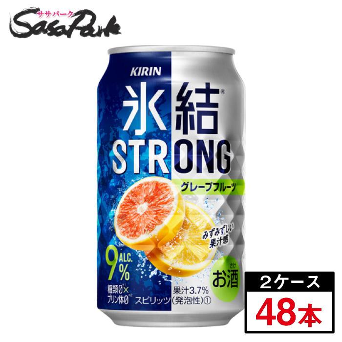 氷結ストロング チューハイ キリン 氷結 ストロング グレープフルーツ 