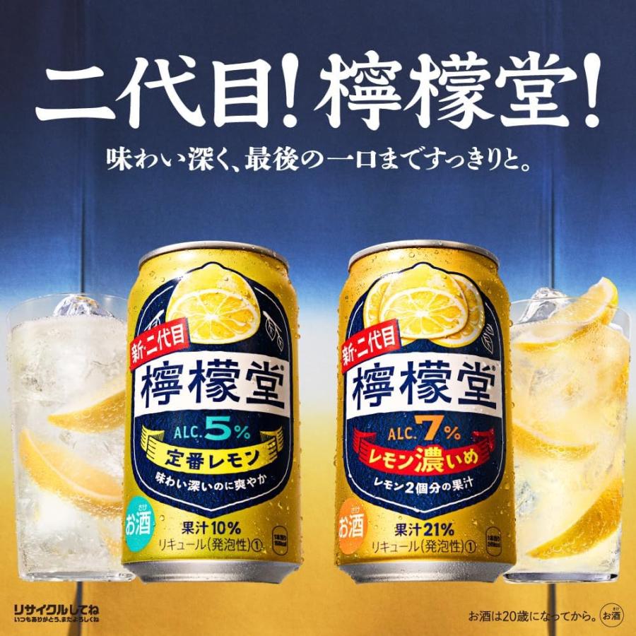檸檬堂 甘くない檸檬堂 無糖にごりレモン 5％ 500ml×1ケース（24本）缶