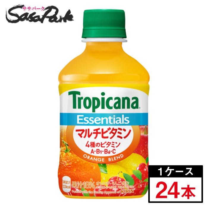 トロピカーナ W エッセンシャルズ マルチビタミン 280ml×24本（1ケース