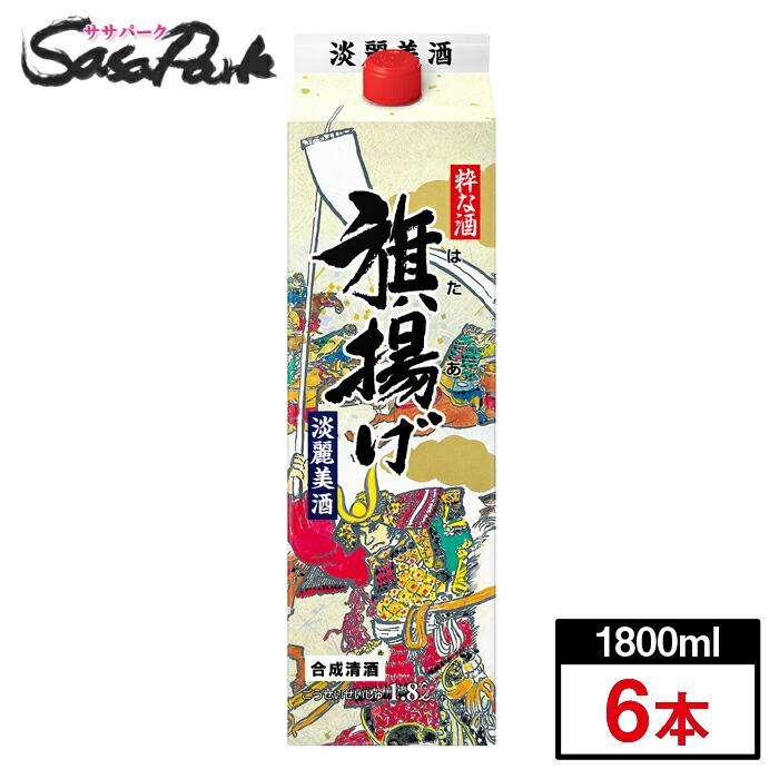 旗揚げ 1.8L パック（1800ml×6本）合成清酒 合成酒 : SasaPark - 通販