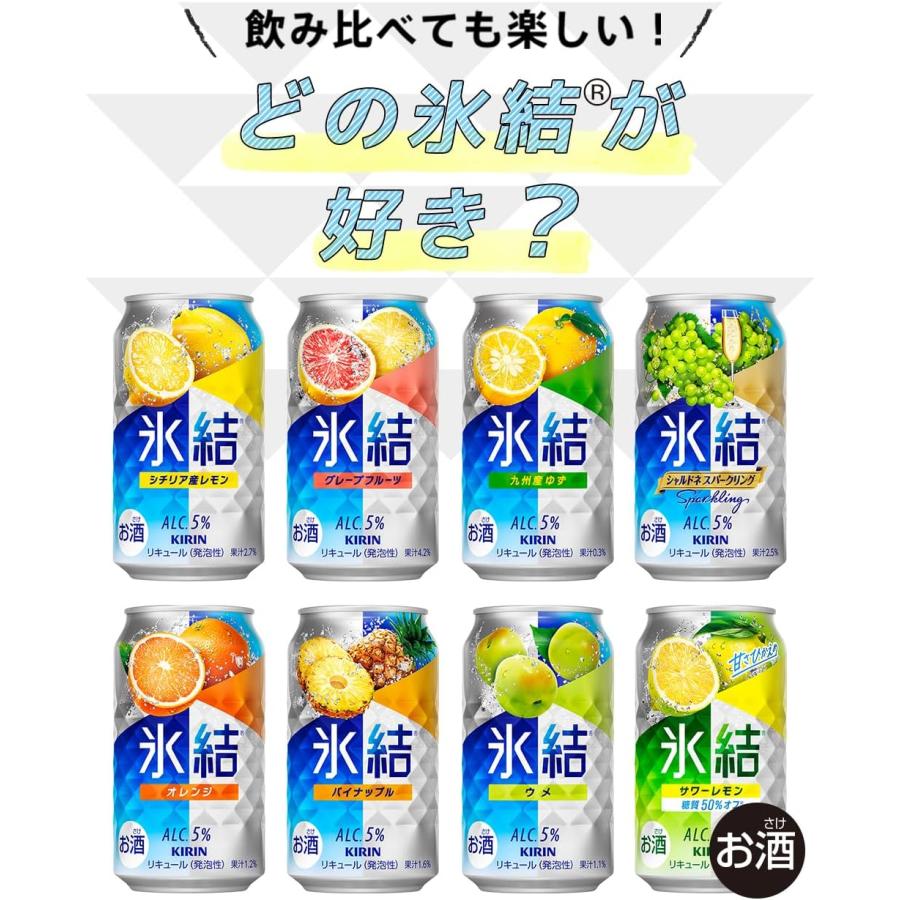 氷結 チューハイ キリン シチリア産 レモン 350ml×24本×1ケース 氷結 チューハイ キリン シチリア産 レモン 350ml×24本×1ケース