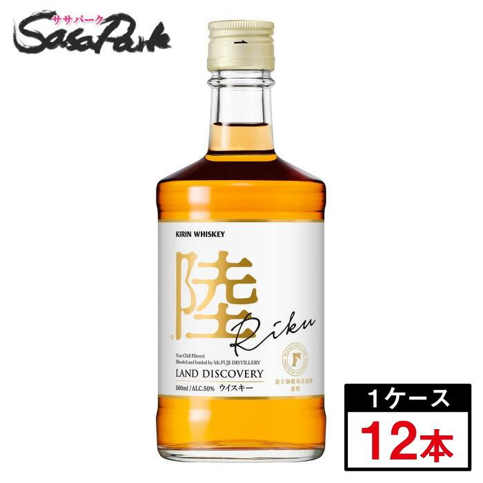 キリン キリンウイスキー 陸 50度 500ml×12本 家飲み 業務用 キリン キリンウイスキー 陸 50度 500ml×12本 家飲み 業務用
